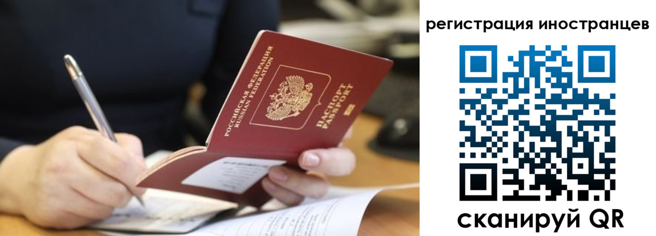 временная регистрация госуслуги в Прокопьевске